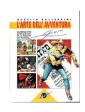 L'arte dell'avventura