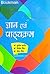 Knowledge And Curriculum by Suneeta Bhargva