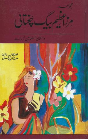 Majmua Mirza Azeem Baig Chughtai / مجموعہ مرزا عظیم بیگ چغتائی