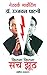 Networking Marketing Kitna ...
