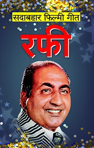 rafi ke geet