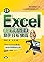 让Excel 搞定财务与会计：案例分析实战 (Chinese Edition)