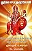 Durga Saptashloki The Seven Verses from Devi Mahathmyam (tamil): Transliteration, Translation and commentary (Tamil Edition)