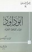 أبو داود الإمام الحافظ الفقيه