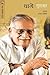 धागे by Gulzar
