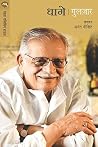 धागे