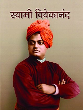 Swami Vivekanand: The Enlightened Visionary by Singhal, Sachin (Hindi Edition)