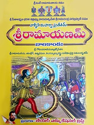 Sri Ramayanam BalaKanda Vakhyopetam: (Telugu) (SriRamayanamVakhyopetam Book 2)