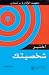 اختبر شخصيتك