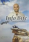 INFO BITE معلومات لا تحتاج ان تكون طبيباً لتعرفها