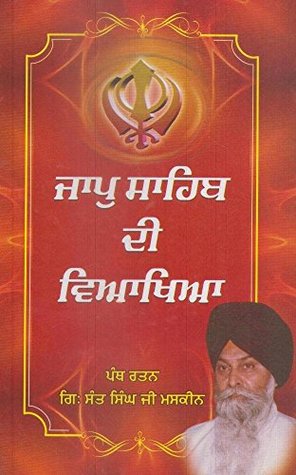 Jaap Sahib Di Viyakhia - Book By Giani Sant Singh Ji Maskeen (Hardcover)