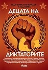 Децата на диктаторите by Jean-Christophe Brisard
