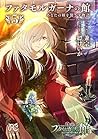 ե륬`ʤ^ʤͫ]Z [Fata Morgana no Yakata - Anata no H... by Kanemune