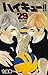 ハイキュー!! 29 [Haikyū!! 29]