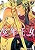 少年王女 2 [Shounen Oujo 2]