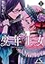 少年王女 1 [Shounen Oujo 1]