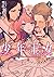 少年王女 4 [Shounen Oujo 4]
