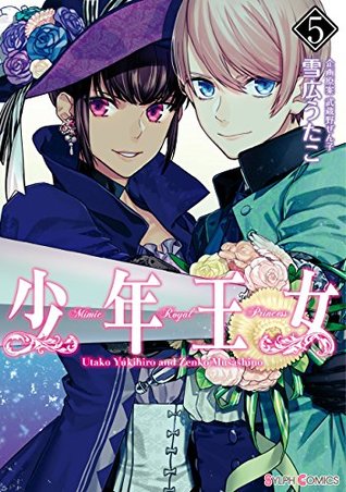少年王女 5 [Shounen Oujo 5]