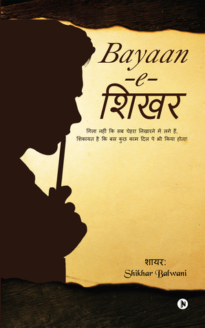 Bayaan-e-Shikhar
