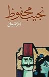 Book cover for الحرافيش‬