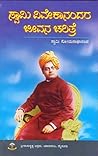 Swami Vivekananda...