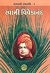 Swami Vivekananda