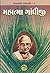 Mahatma Gandhi by Mira Bhat
