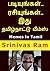 படியுங்கள்… ரசியுங்கள்… இது...