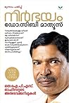 Nirbhayam