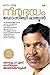 Nirbhayam by Sibi Mathews