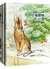 小兔彼得和他的朋友们