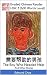 Graded Chinese Reader: HSK ...