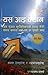 Yes I Can by Punya Prasad Prasai