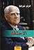 الاحتقار by Alberto Moravia