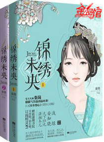 Thứ nữ hữu độc (ebook)