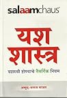 Yash Shastra