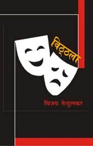 Viththala (Hardcover)