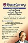 The Myanmar Quarterly Journal