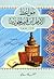 مواعظ الإمام ابن قيم الجوزية