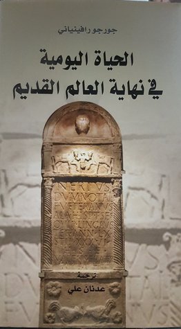 الحياة اليومية في نهاية العالم القديم (Paperback)
