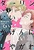 ダーリン、いいかげんにしやがれ Darling, ii kagen ni shiyagare by Minta Suzumaru