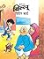 Billoo Greetings Hindi (Dia...
