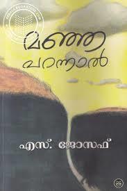 Manja Parannal