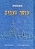 עושר העמים