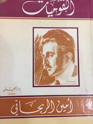 القوميات (Unknown Binding)