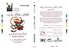 ‫طعام، صلاة، حب، ...