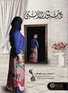دستور الأنثى
