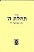 Siddur TH Pocket Size Softc...