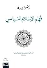 فهم الإسلام السياسي فهم الإسلام السياسي