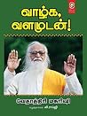 Vaazhga valamudan (Tamil) (Tamil Edition) Book cover for Vaazhga valamudan (Tamil) (Tamil Edition)